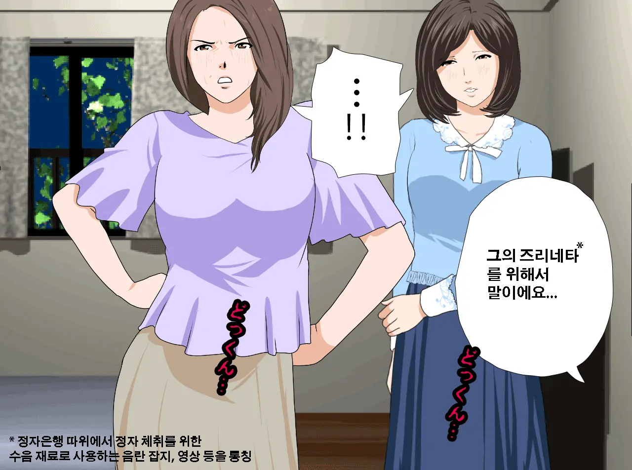 Saimin Seikyouiku 13 | 최면성교육 제13화